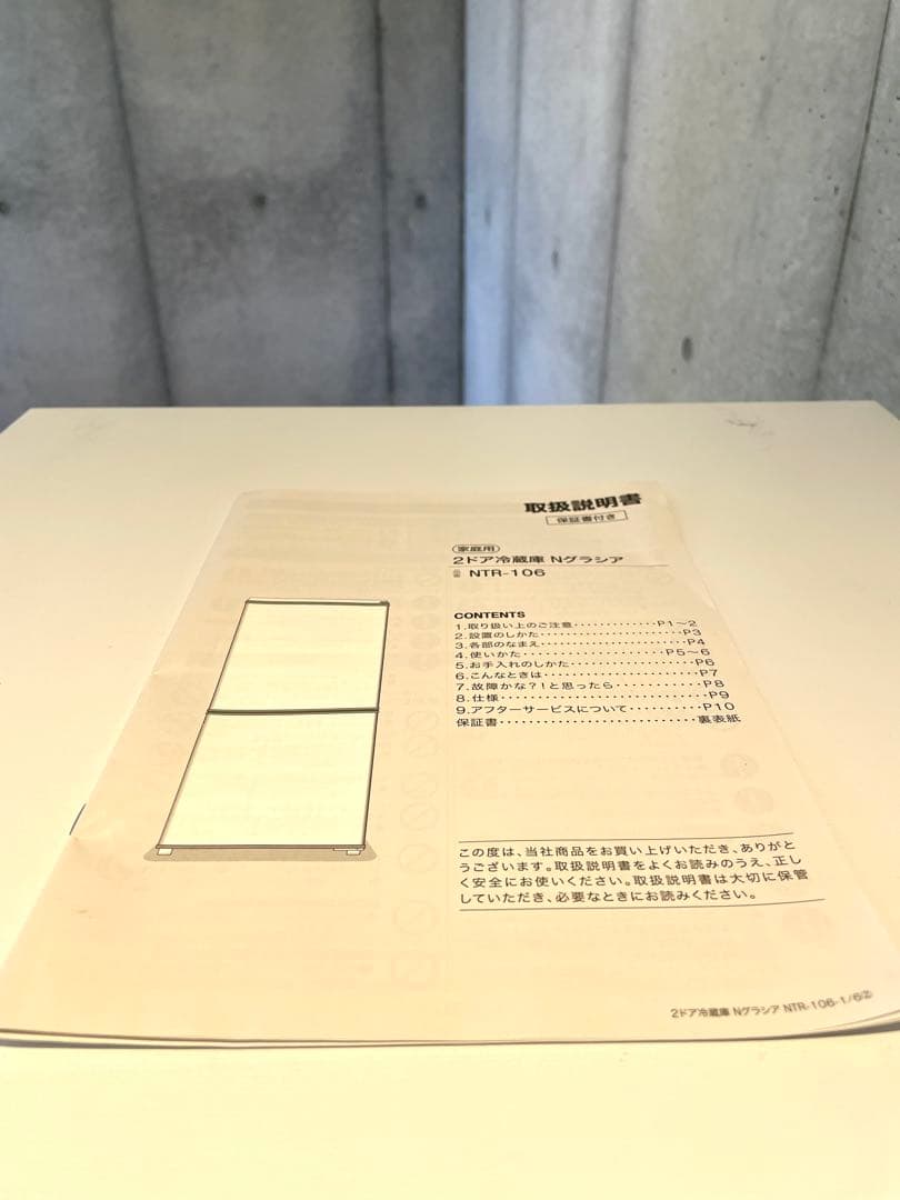 冷蔵庫・冷凍庫 mii