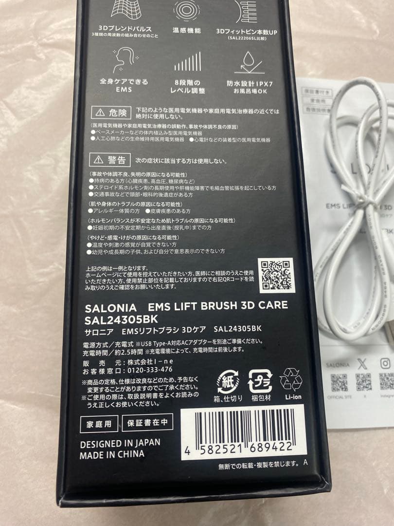 SALONIA EMSリフトブラシ 3Dケア　上位モデル　電気鍼ブラシ