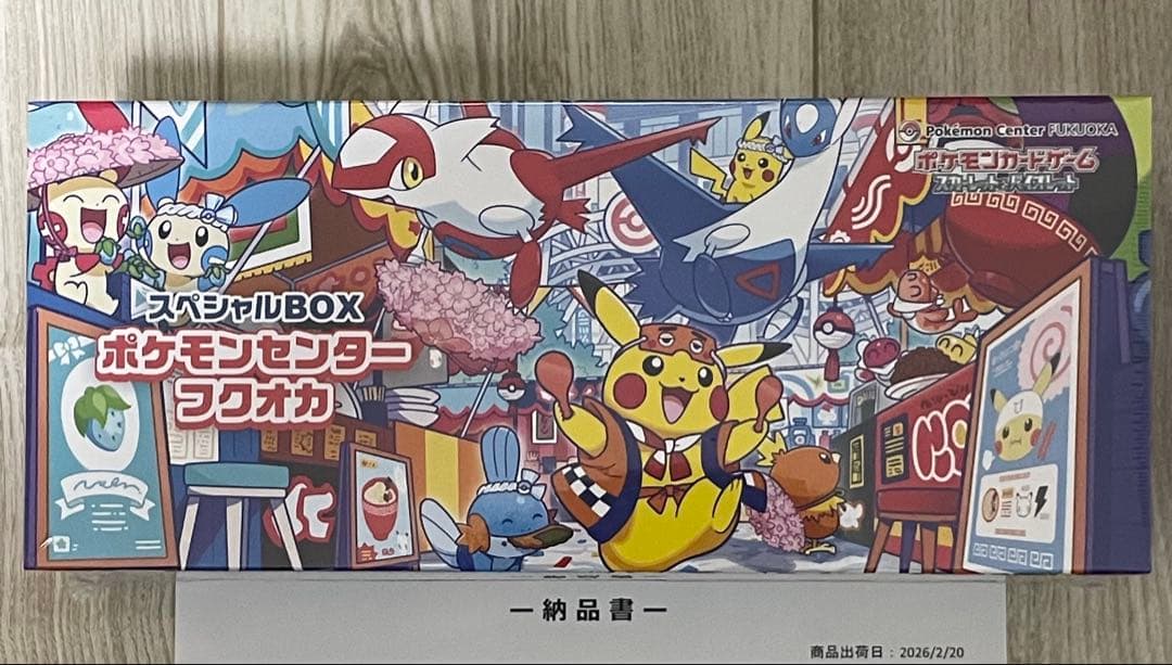 ポケモンセンター スペシャルBOX 3点セット - メルカリ