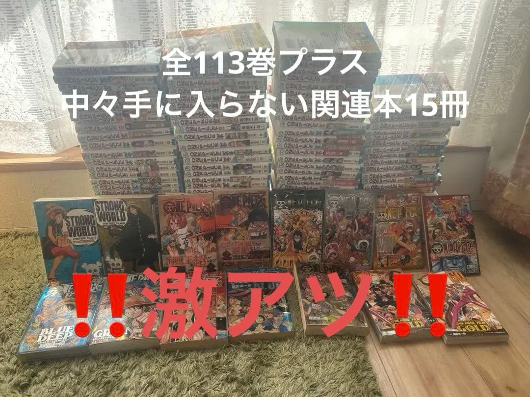 ワンピース 全巻 1〜113巻+関連本15冊セット ONE PIECE - ワンピース 全巻（1-113巻）セット 全巻新品 : 枚方 蔦屋