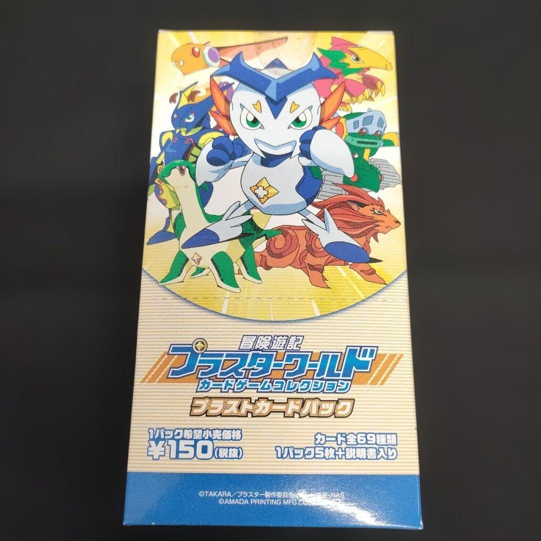 冒険遊記 プラスターワールド カードゲームコレクション プラスト