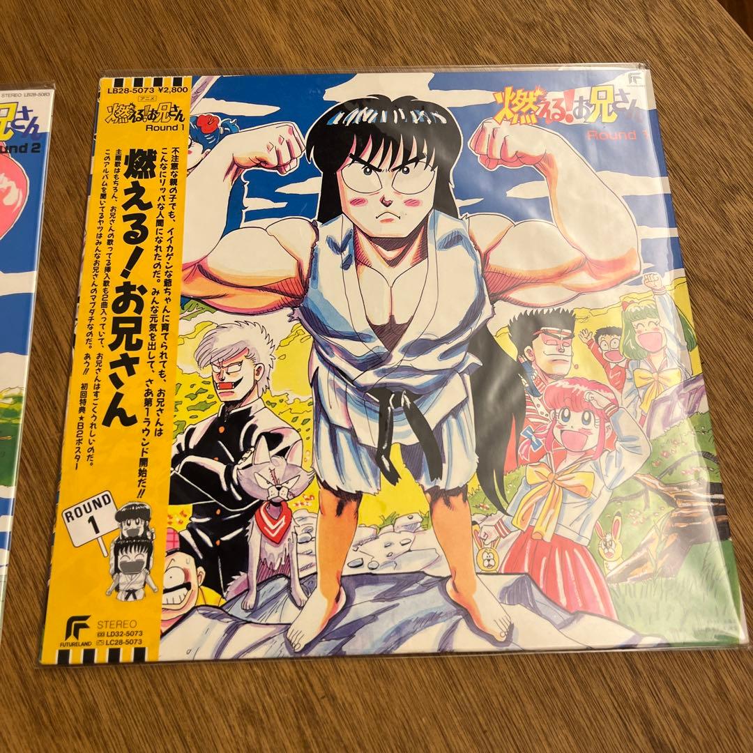 燃える!お兄さん サントラ LP 2枚セット - メルカリ