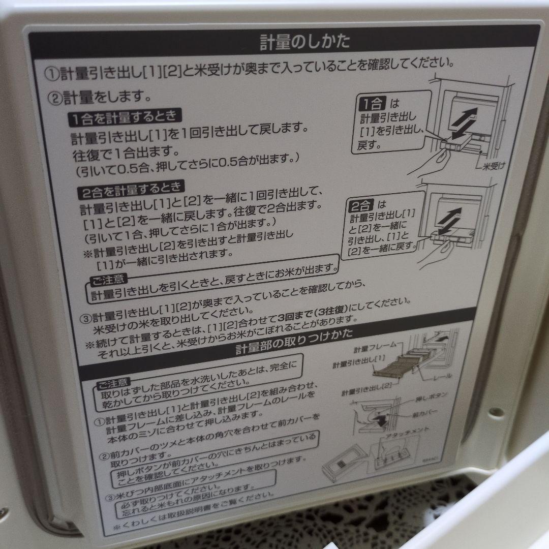 保冷米びつ CoolAce ホワイト