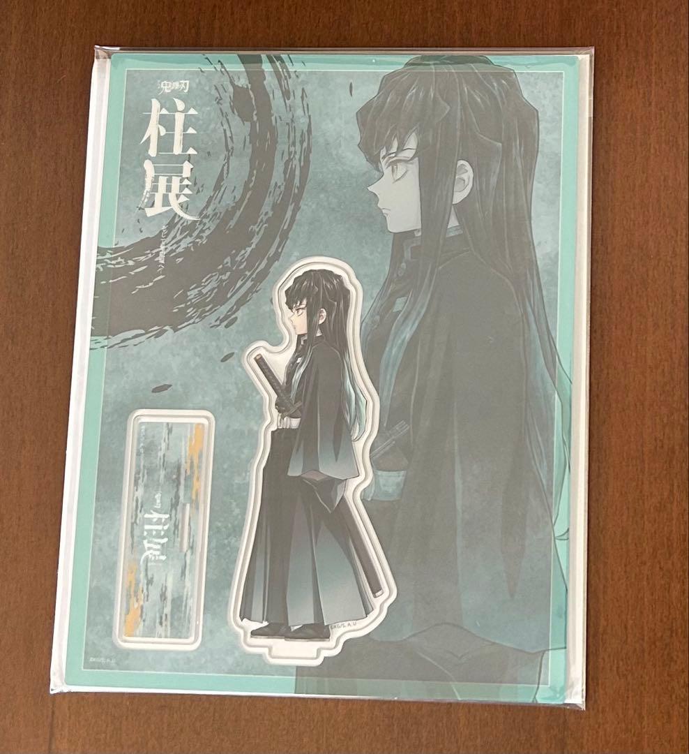 鬼滅の刃 柱展 横ビジュアル アクリルスタンド 時透無一郎