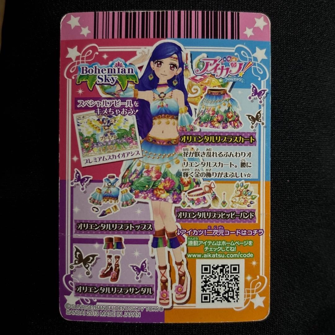 アイカツ オリエンタルリブラトップス&スカート - メルカリ