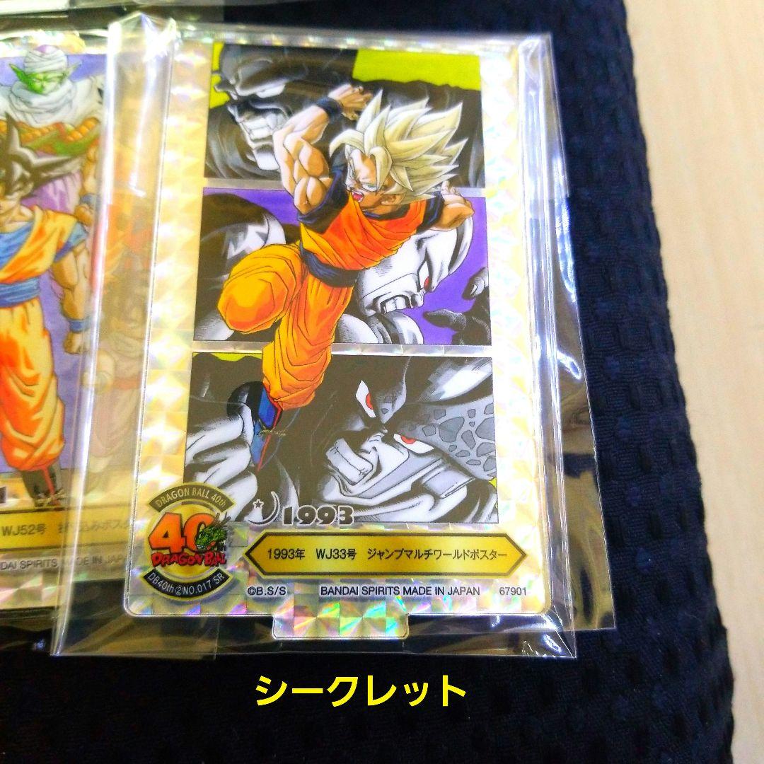 一番くじドラゴンボール40周年その2F賞フルコンプ - メルカリ
