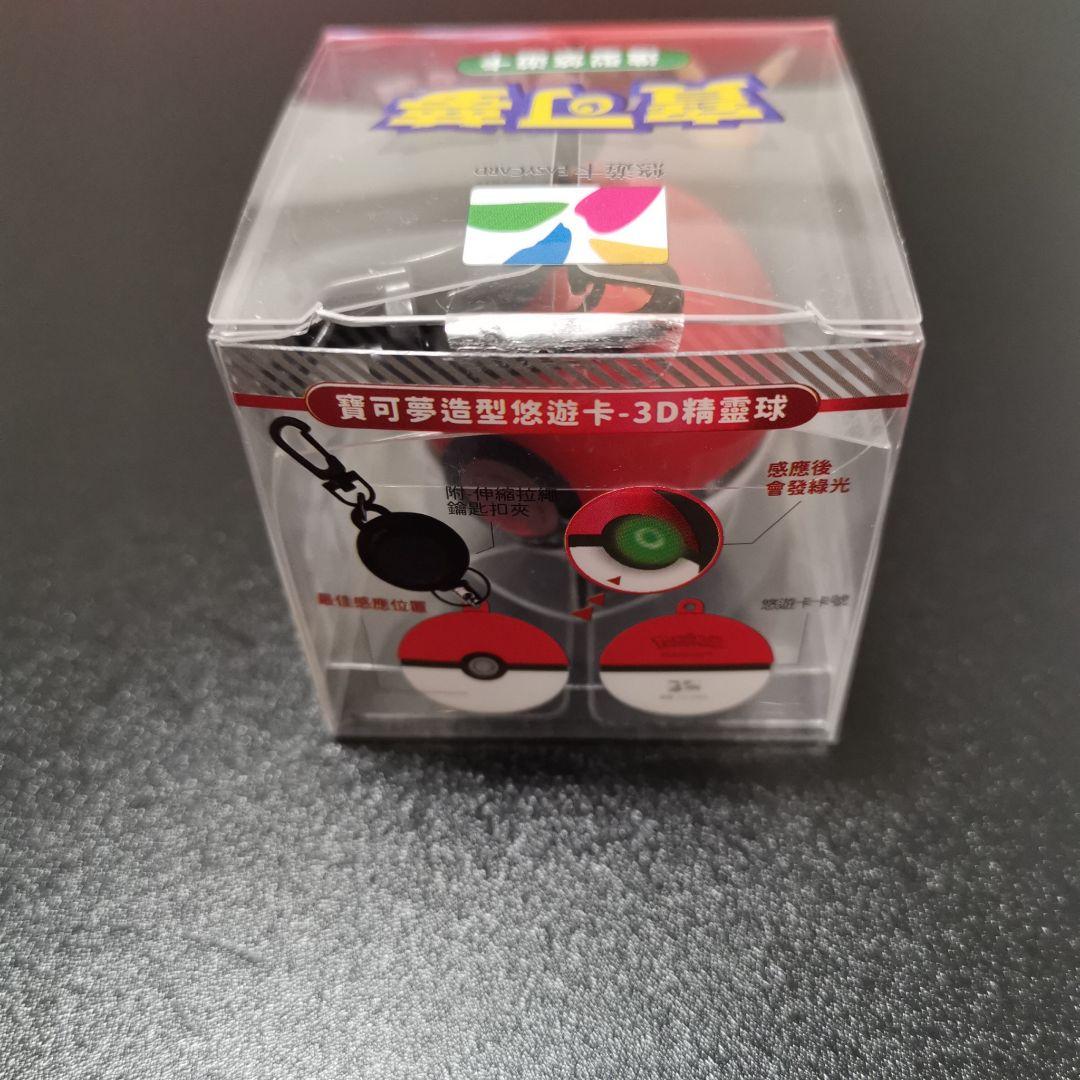 匿名配送】台湾 台北 ポケモンセンター 悠遊卡 悠遊カード モンスター