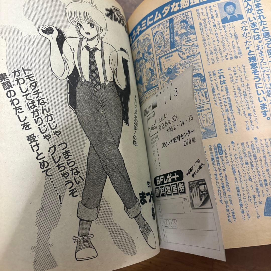 週間少年ジャンプ ドラゴンボール第1話掲載 最終話掲載 セット - メルカリ