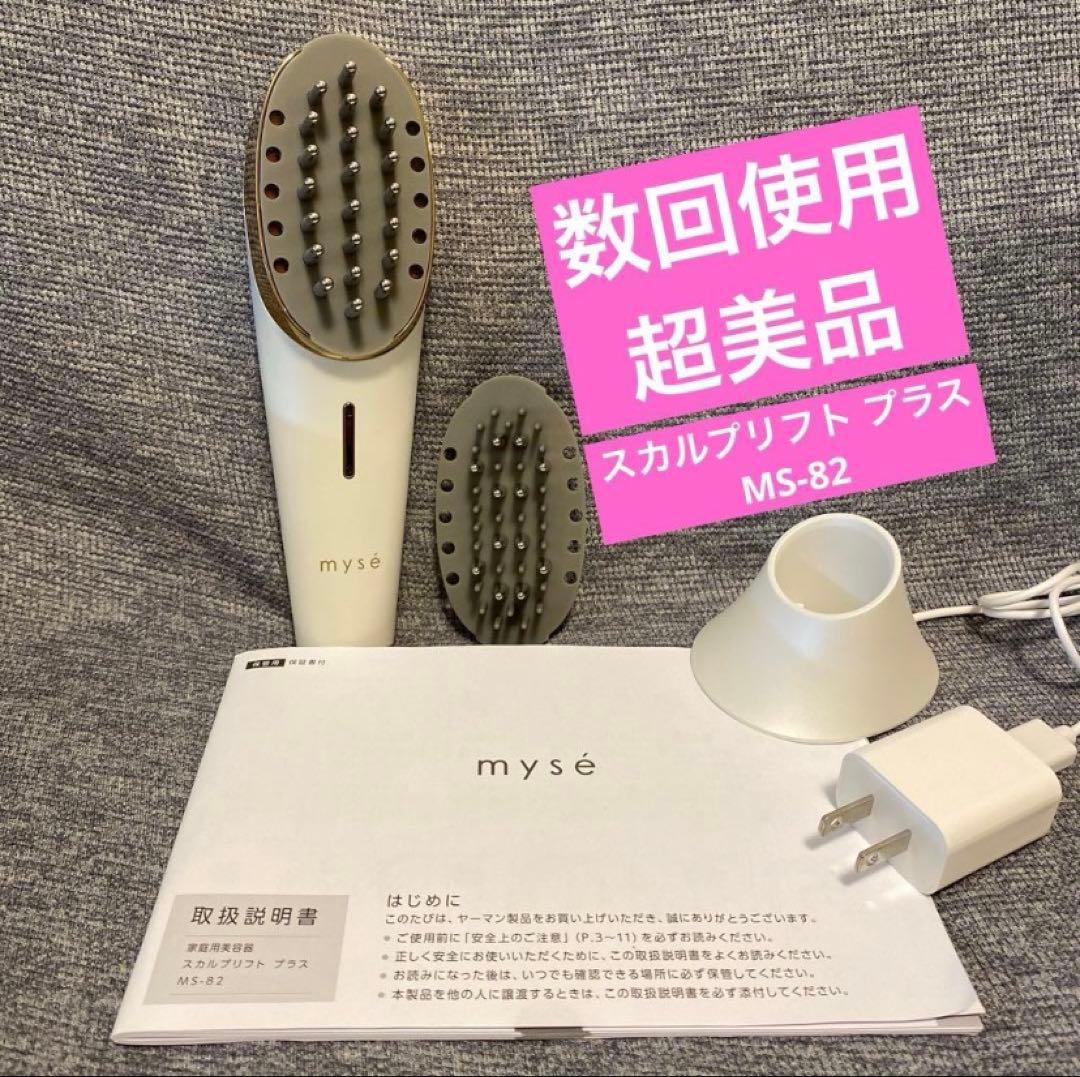 mysé スカルプリフト プラス MS-82