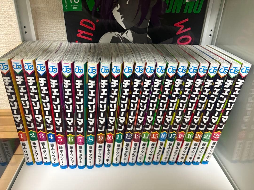 チェンソーマン 全巻セット チェンソーマン 全巻セット（1-23巻 最新刊） | 八文字屋OnlineStore