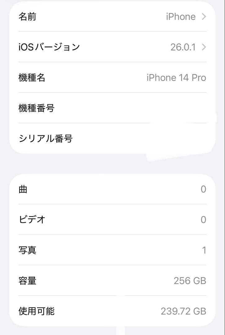 iPhone 14 Pro ゴールド 本体　256GB