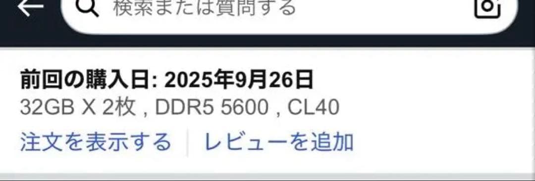 メモリー CORSAIR VENGEANCE DDR5 64GB 5600MHz