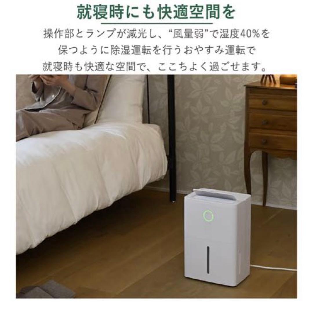 山善除湿機 衣類乾燥 除湿器コンプレッサー式強力除湿3.8Lおやすみ運転ホワイト