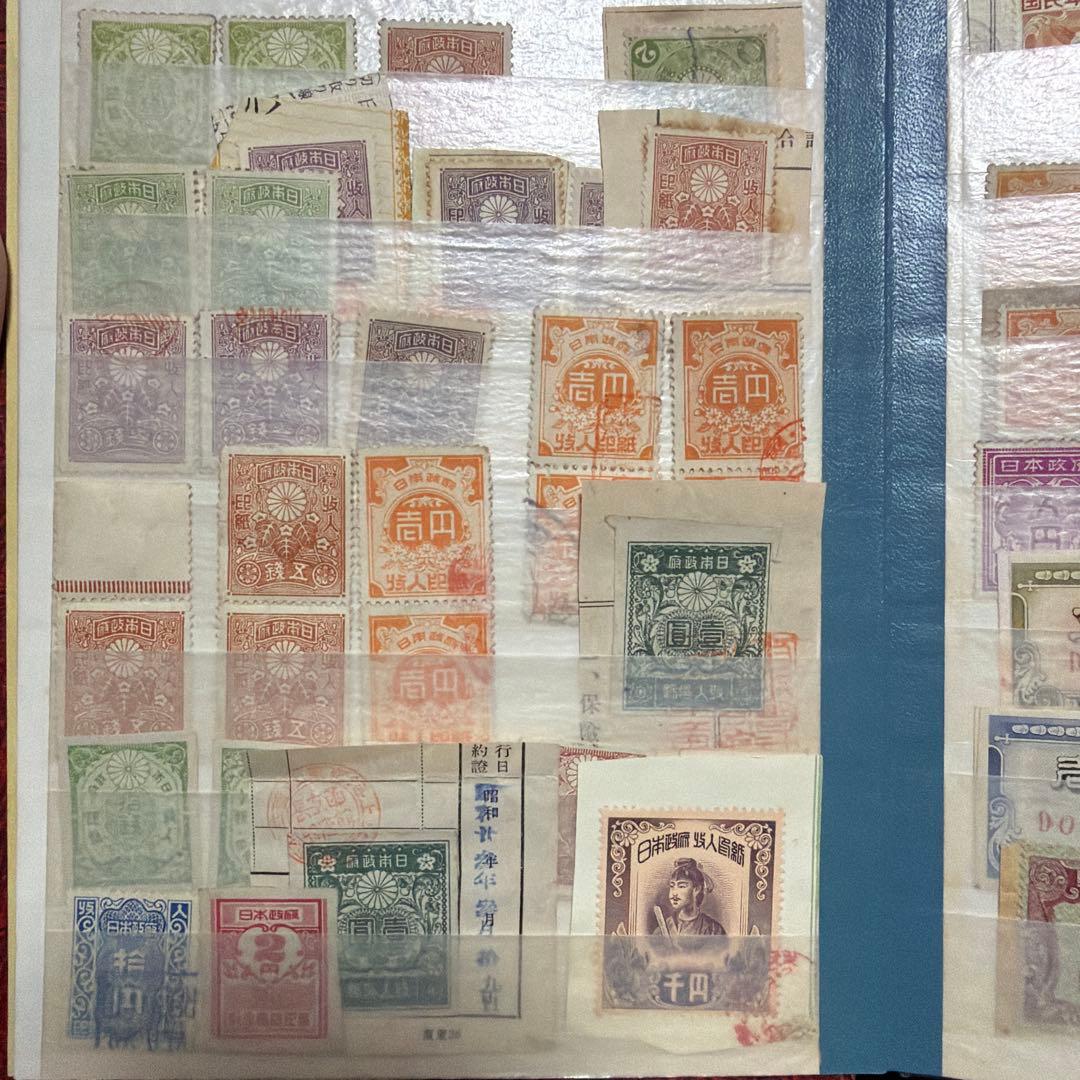 使用済み収入印紙 昭和レトロ アンティーク‼️ - メルカリ