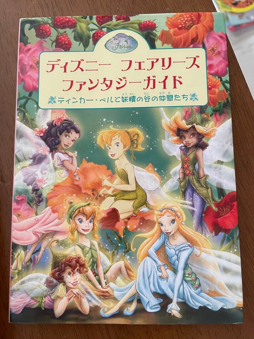 値下げ‼️激レア‼️ディズニーフェアリーズ ティンカーベル日本語英語