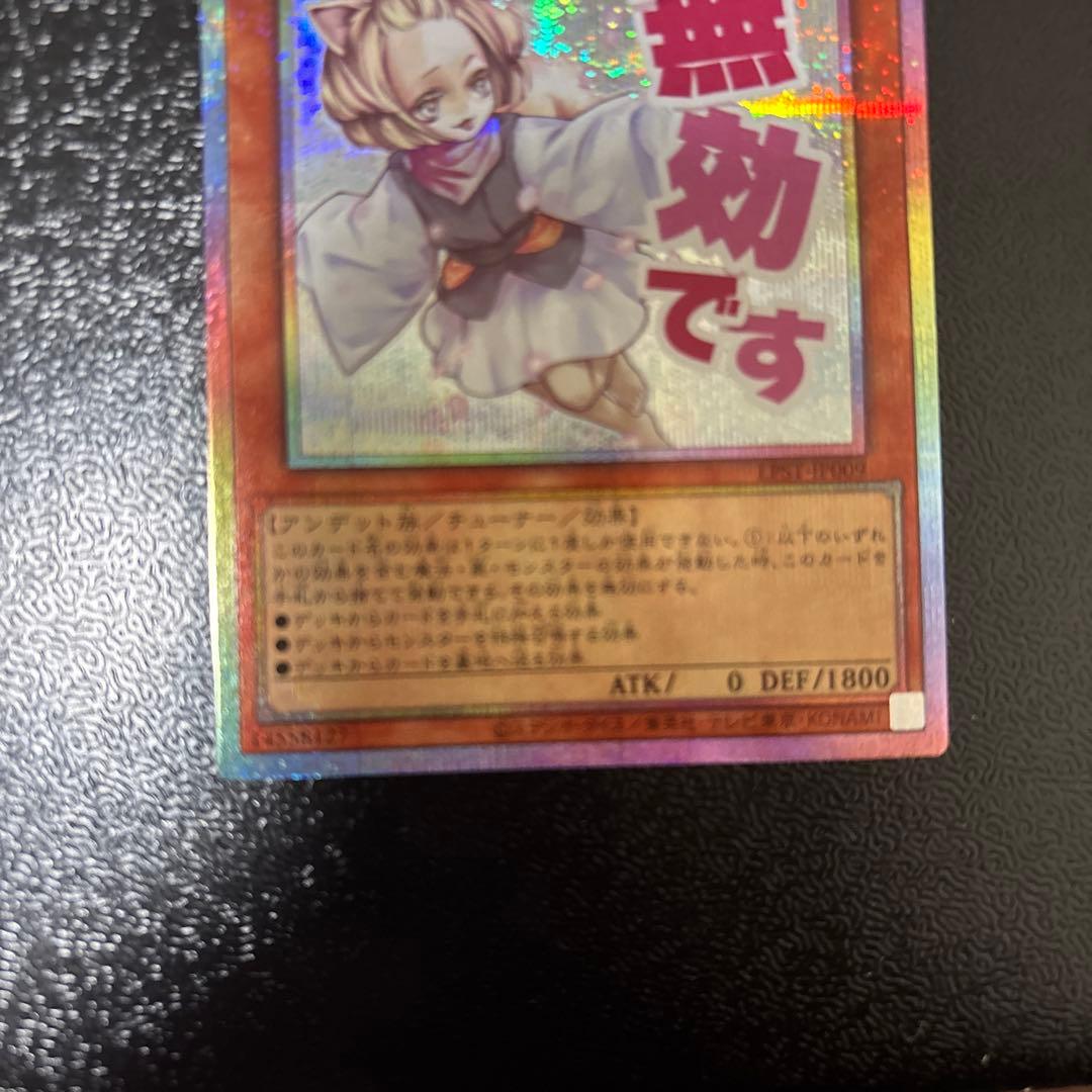 ワンオーナー品] 灰流うらら プリズマティックシークレットレア