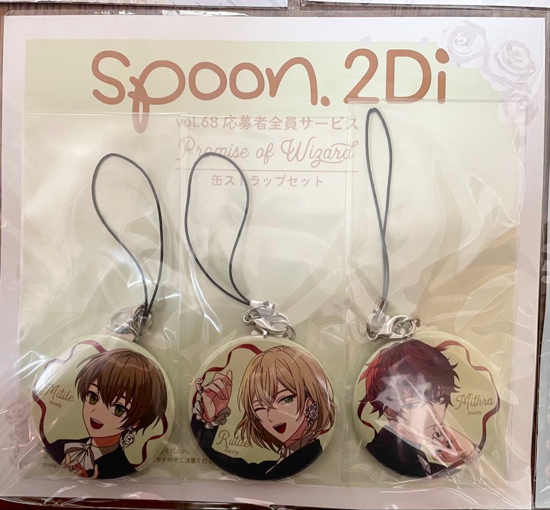 魔法使いの約束 spoon.2Di 応募者全員サービス 缶バッジ ストラップ