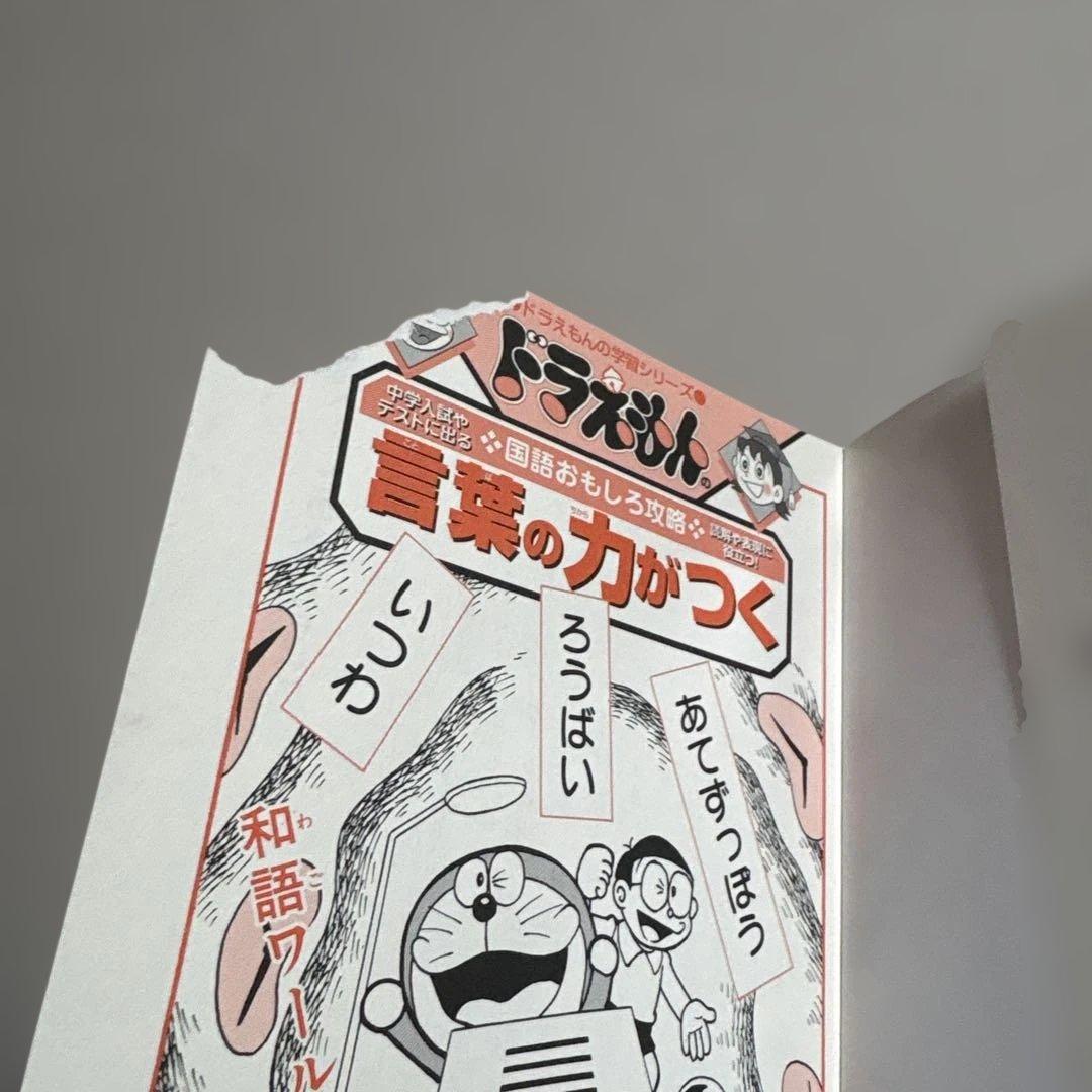 ドラえもん学習シリーズ +他 36冊セット コナン ちびまる子 こち亀