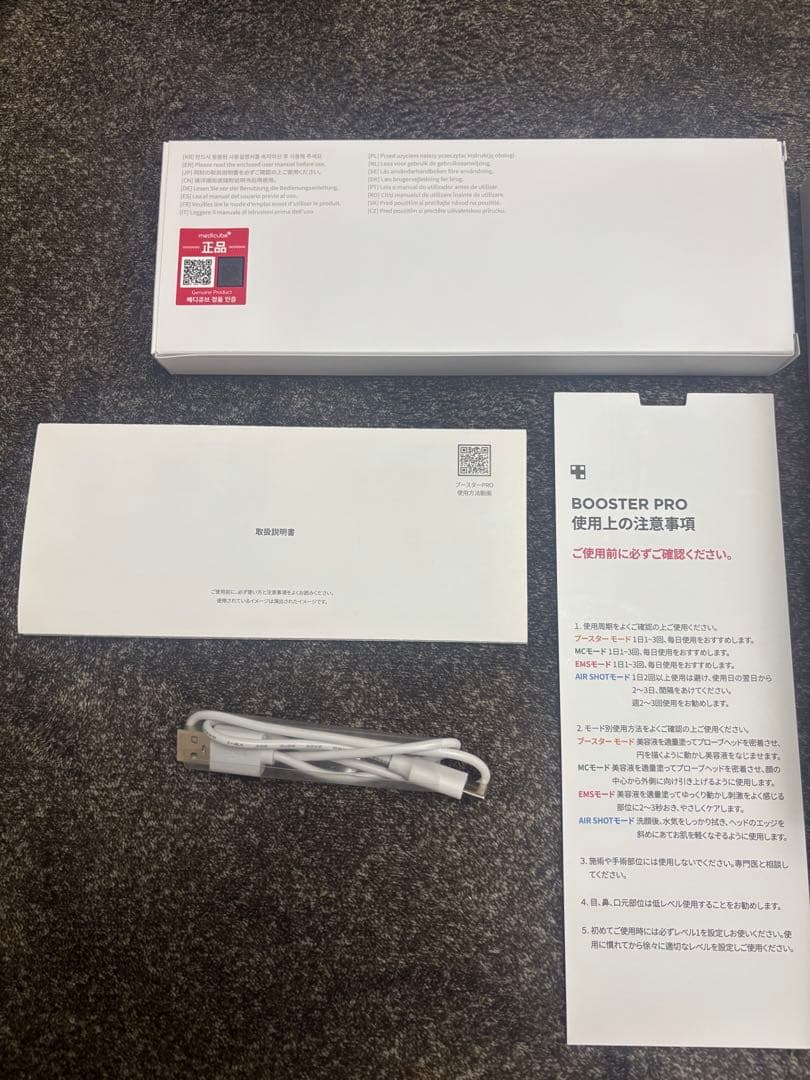 MEDICUBE AGE-R BOOSTER PROME-BPRO-K ピンク