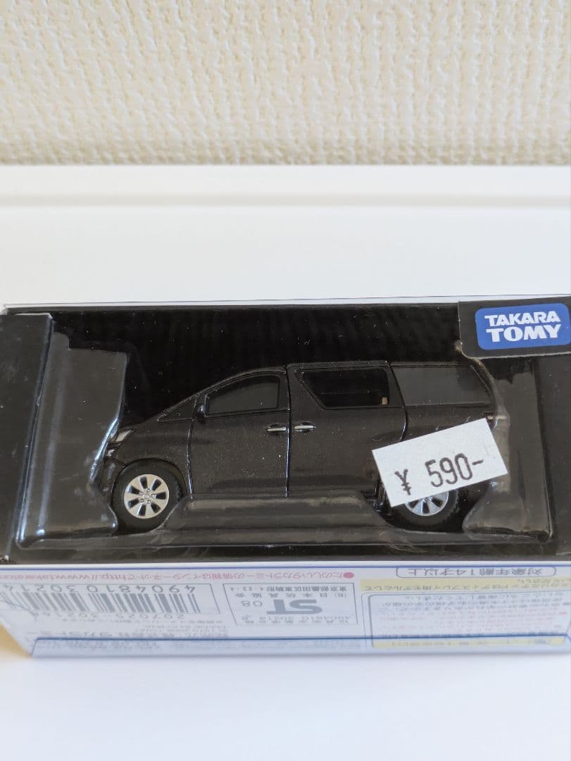 絶版トミカリミテッドミニバンハマーセット - メルカリ