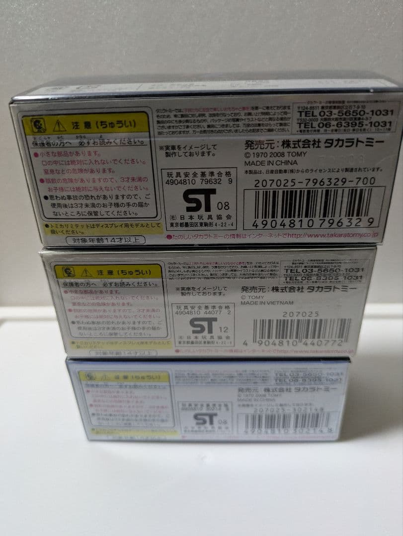 絶版トミカリミテッドミニバンハマーセット - メルカリ