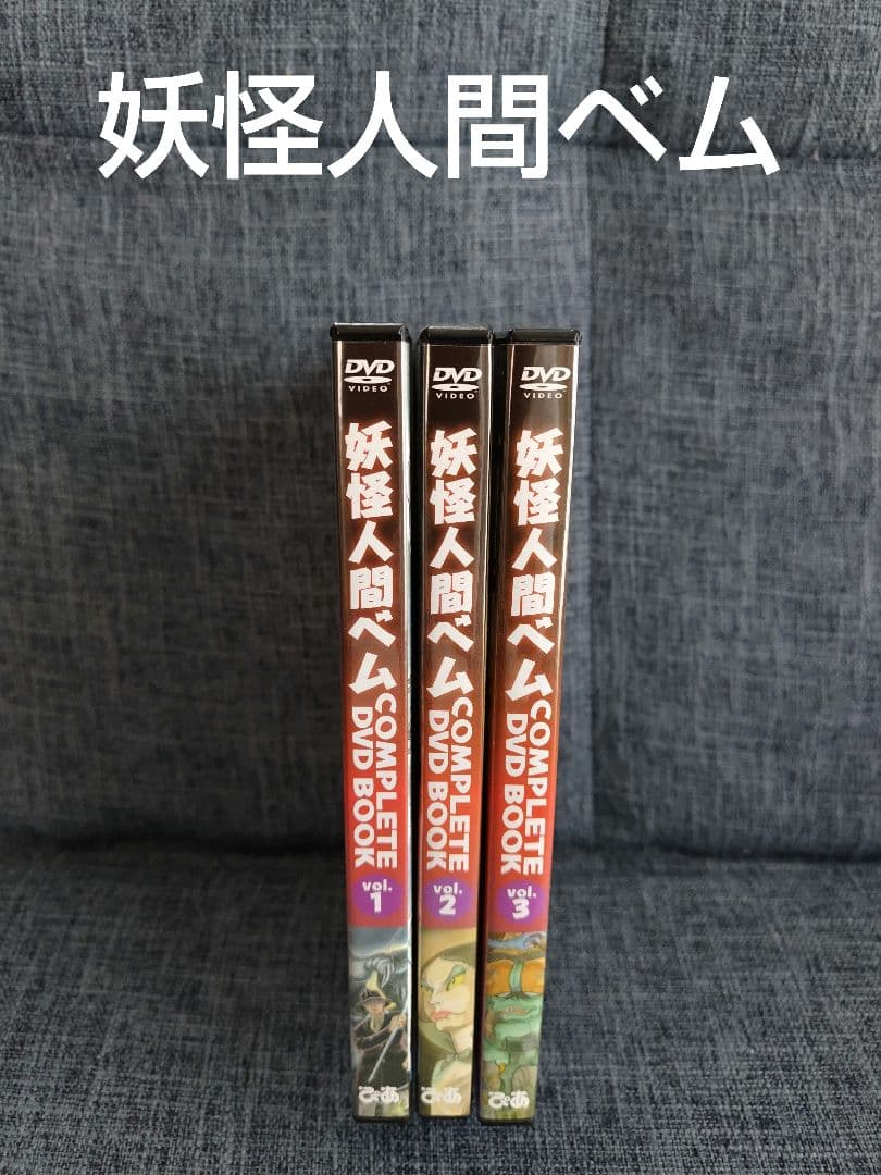 妖怪人間ベム　Vol.1〜Vol.3　全26話 Amazon.co.jp: 妖怪人間ベム TVアニメ第1作 全26話収録 ブルーレイ Blu