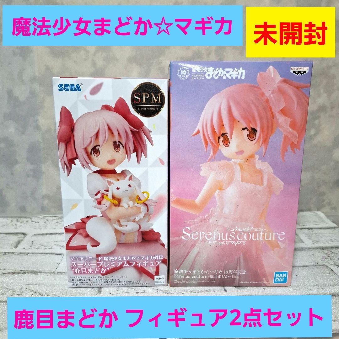 魔法少女まどか☆マギカ 鹿目まどか フィギュア2点セット 未開封