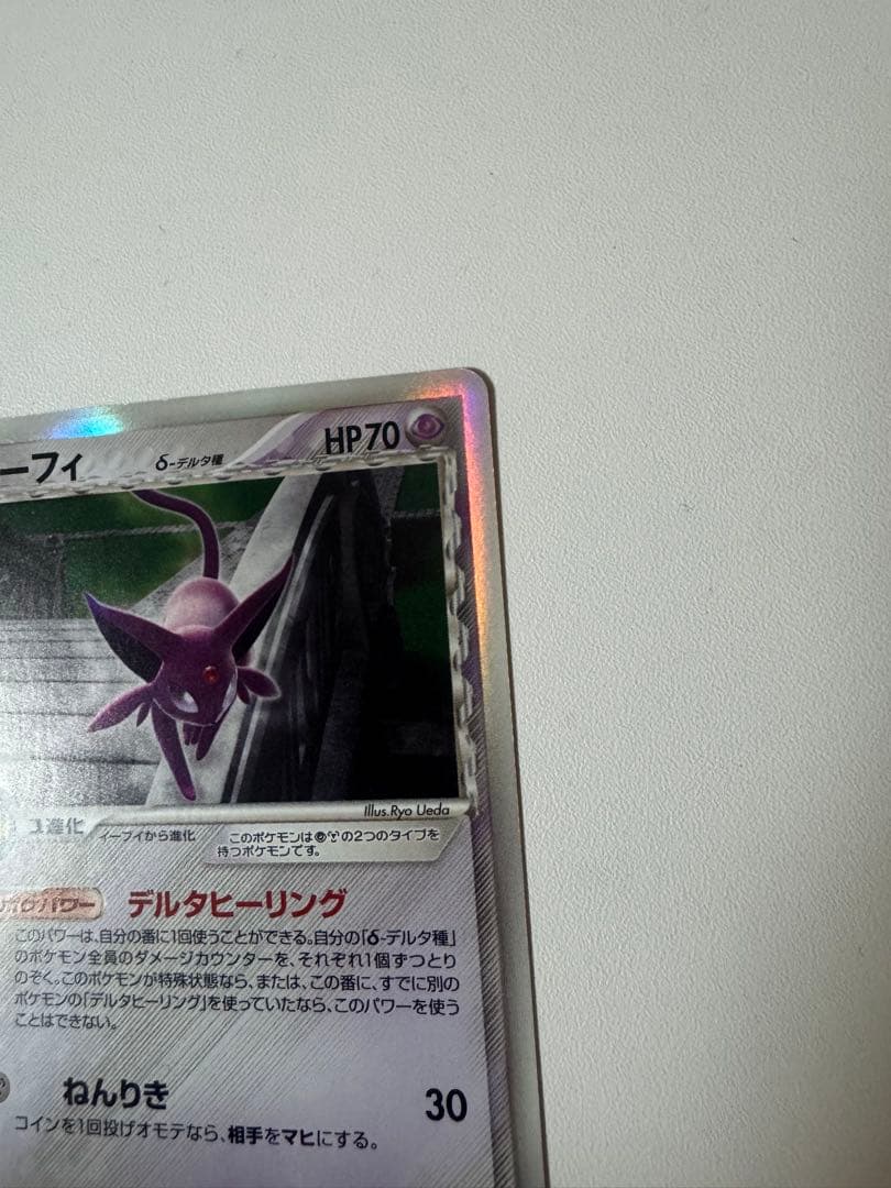 【希少】　エーフィδ-デルタ種　049/086 1edition【美品】