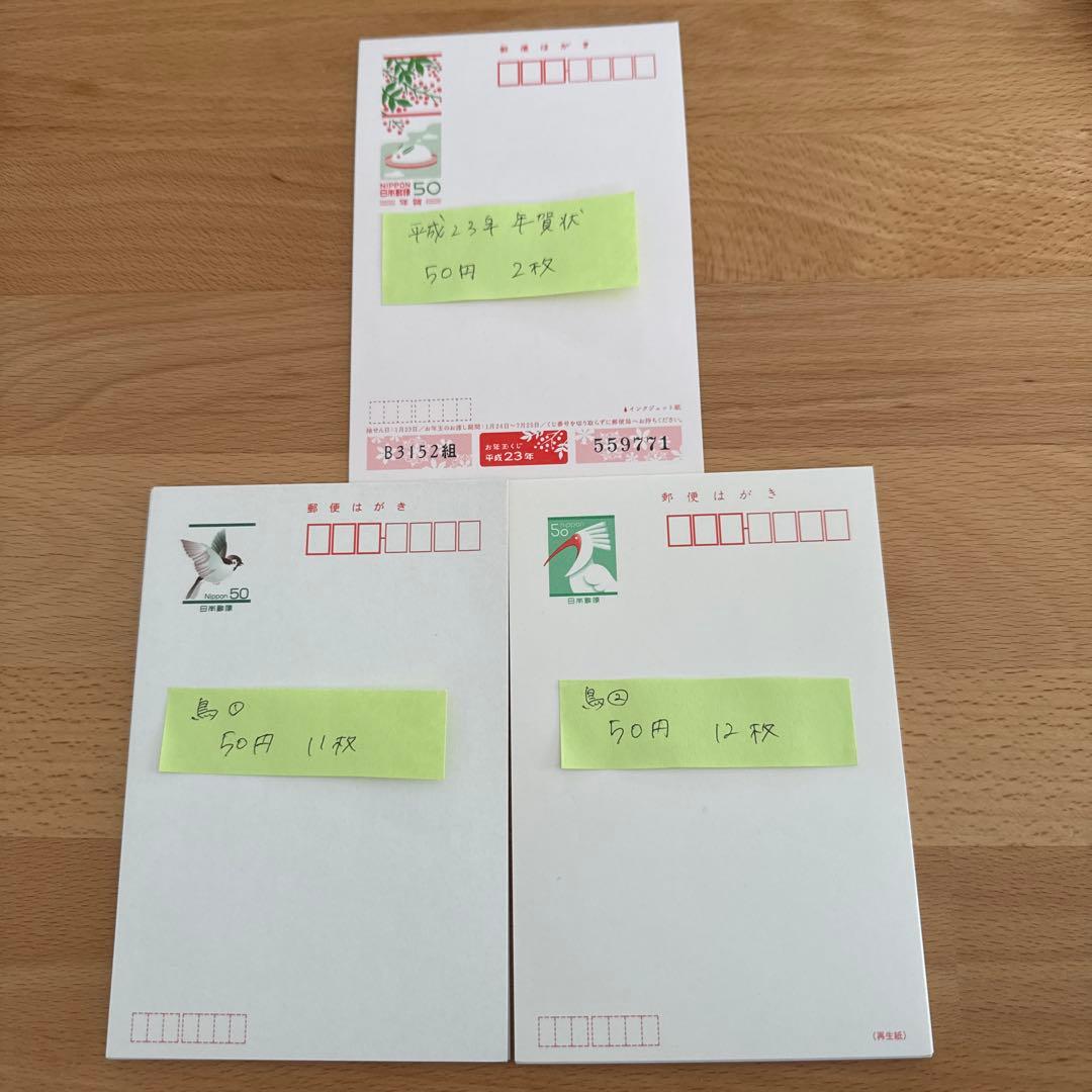 50円 郵便ハガキ まとめ売り（25枚） - メルカリ