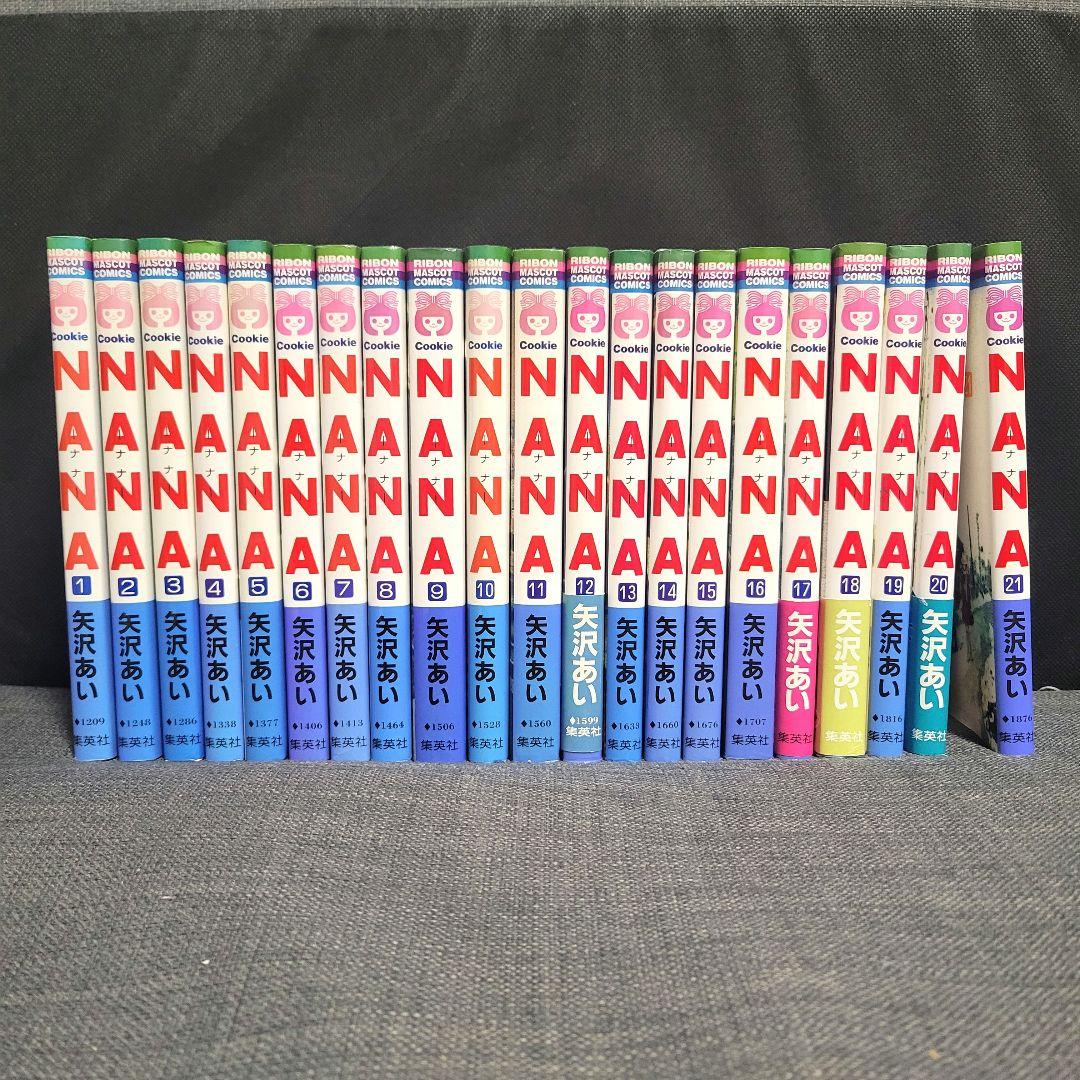 NANA 全巻セット 矢沢あい - メルカリ