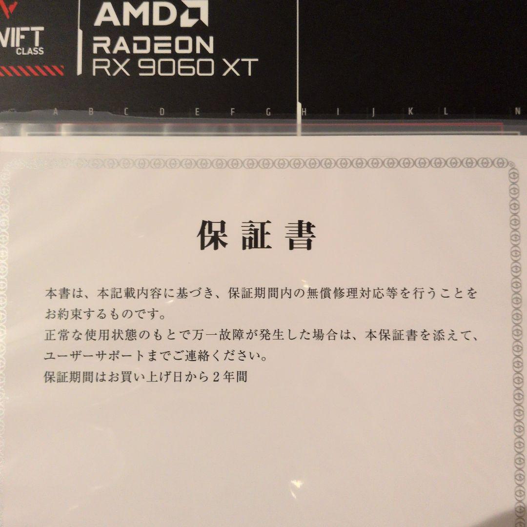XFX Radeon RX 9060 XT 8GB ホワイト(保証書付き)