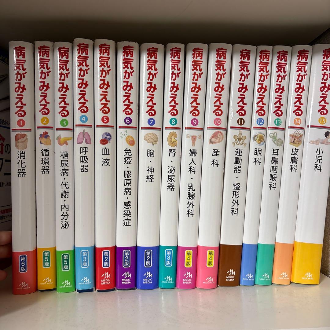 病気がみえるシリーズ 15冊セット 病気がみえる』まとめ買いのすゝめ | INFORMA by メディックメディア