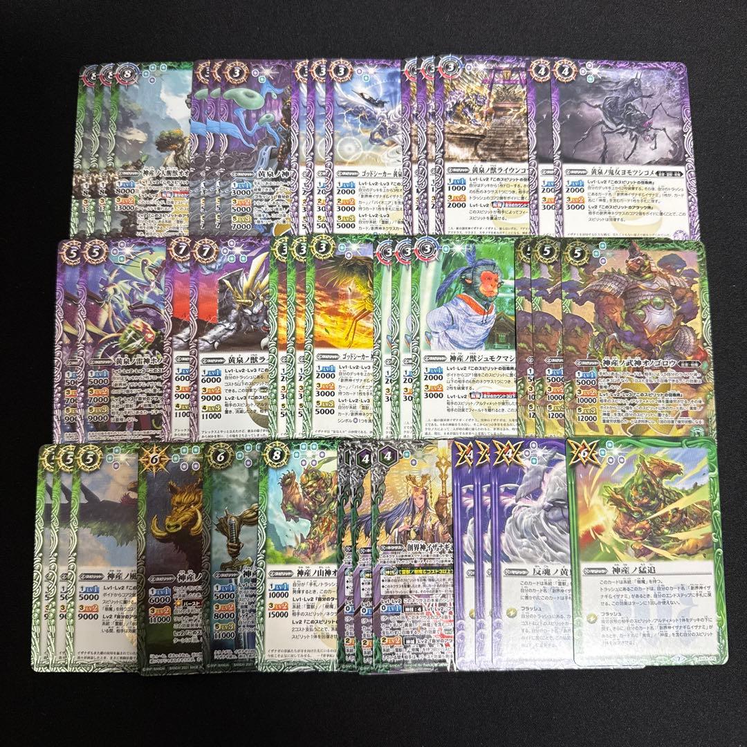 【バトスピ】イザナギ&イザナミ イザイザ 霊獣 樹魔 デッキパーツ バトスピ イザナギ＆イザナミ霊獣樹魔デッキ パーツ有り BS55-X09 創界