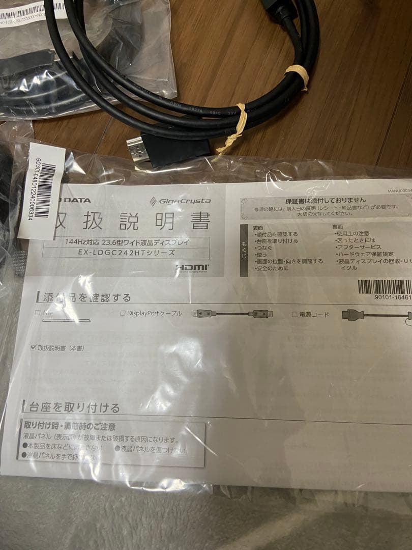 ゲーミングモニター ギガクリスタ EX-LDGC242HTB