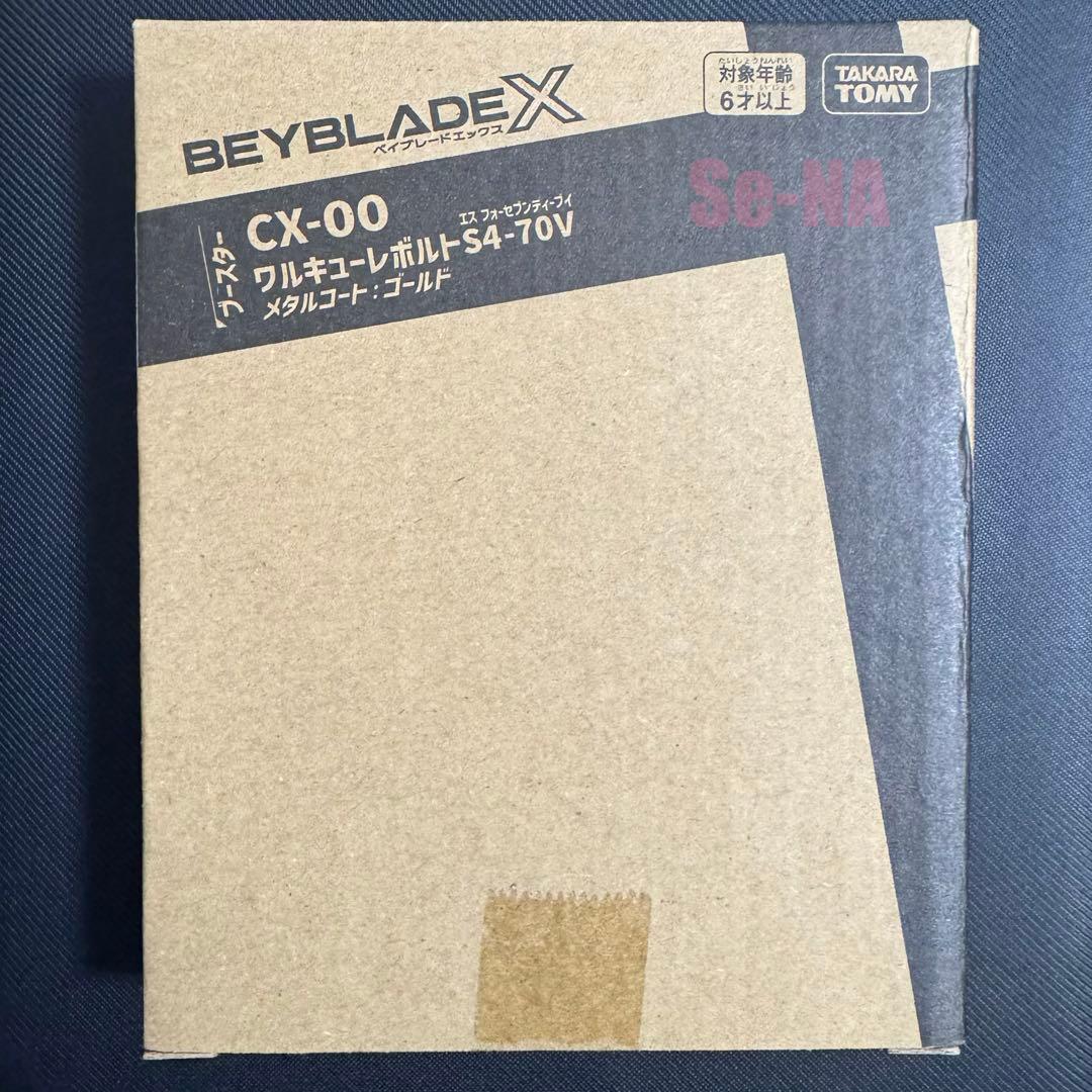 ワルキューレボルトS4-70V ビットセット シルバー ホワイト