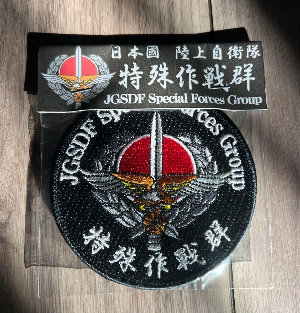 JGSDF 特殊作戦群 エンブレムパッチ　2026降下訓練始めご来場記念パッチ JGSDF 特殊作戦群 エンブレムパッチ 2026降下訓練始めご来場記念パッチ