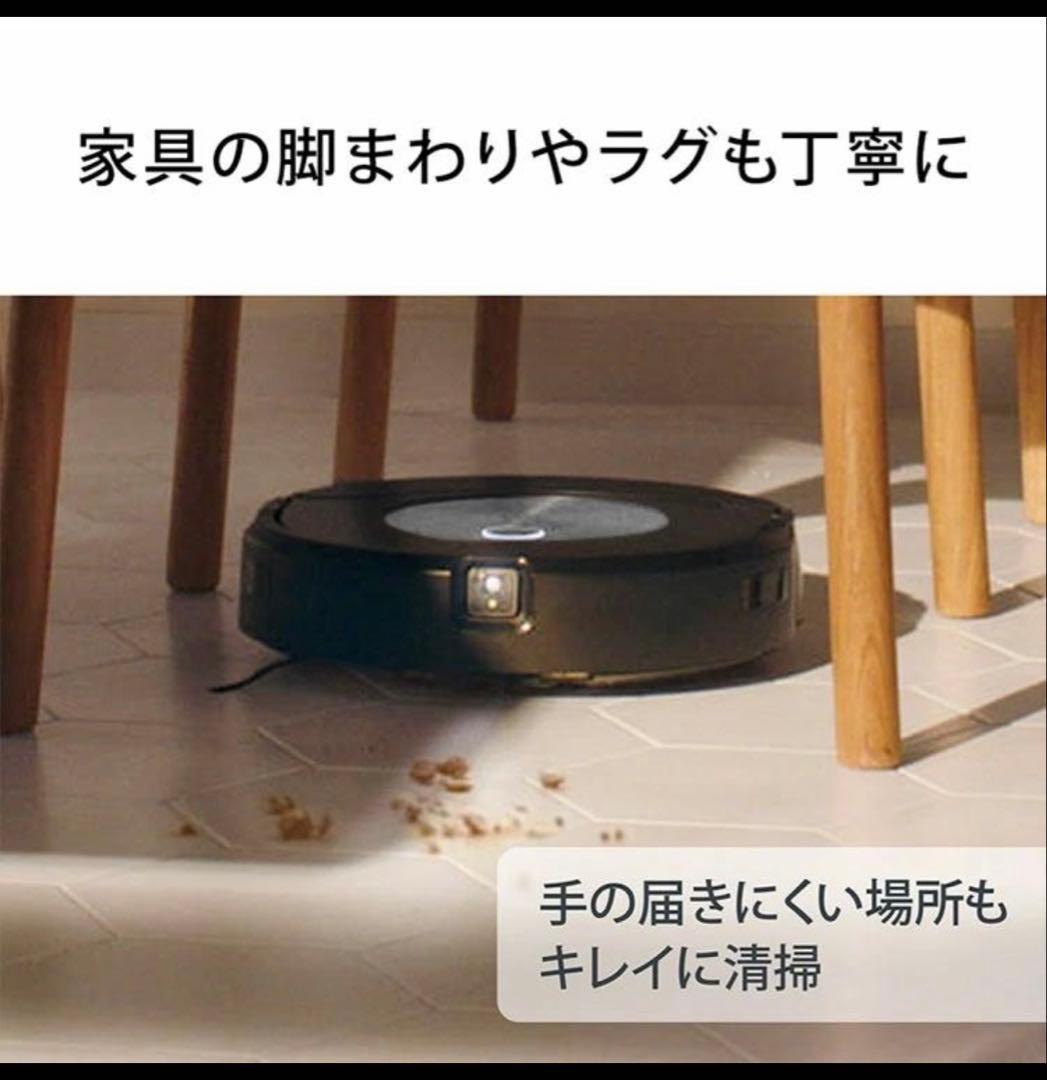 アイロボット(IRobot)ルンバ j7+ J755860【新品】