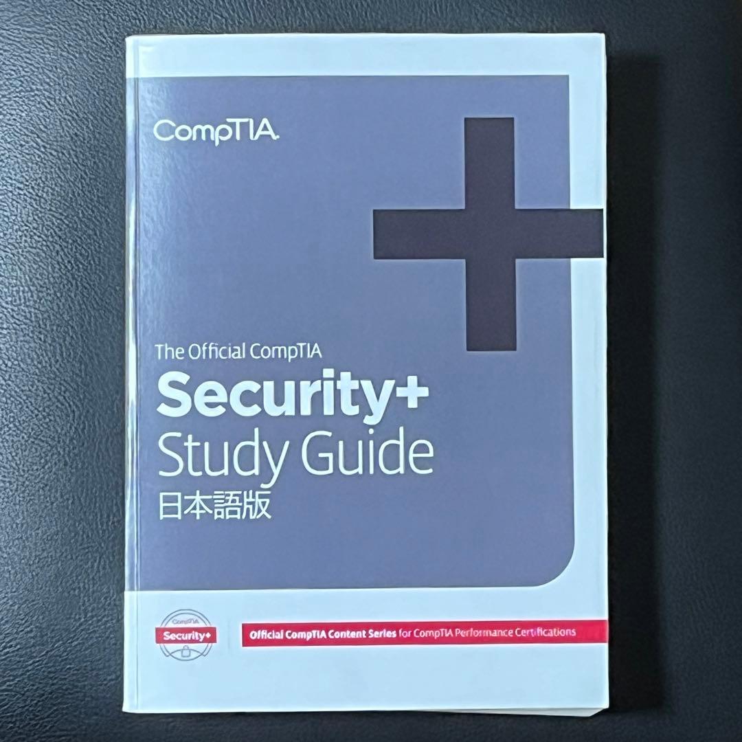 The Official CompTIA Security+ テキスト 日本語版 - メルカリ