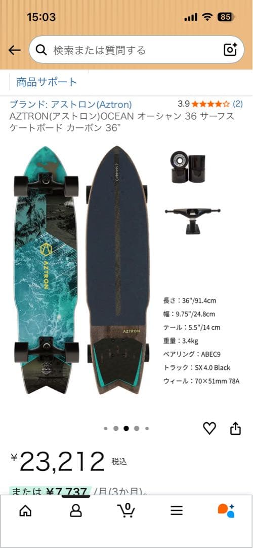 AZTRON OCEAN オーシャン36インチ サーフスケートボード カーボン