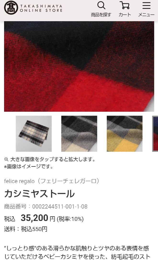 未使用 felice regalo カシミヤ100% ストール ショール 大判 - メルカリ