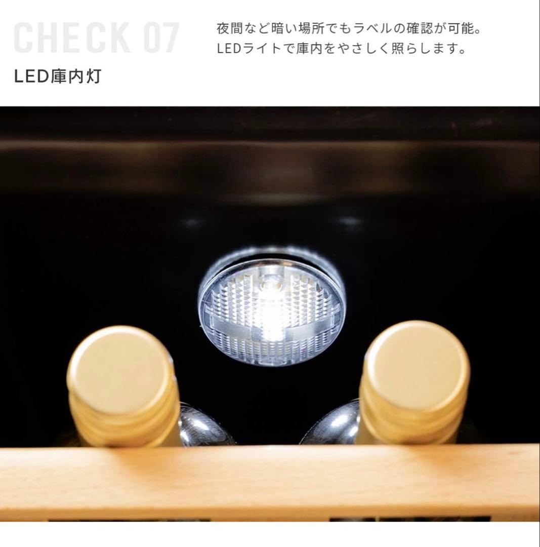 ワインセラー　18本収納