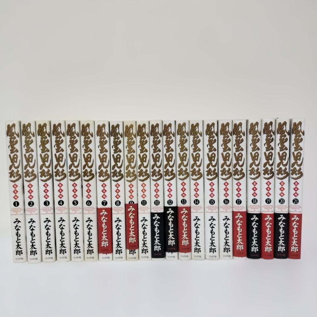 風雲児たち 幕末編 1〜21巻 Amazon.co.jp: 風雲児たち 幕末編 21巻 (SPコミックス) eBook