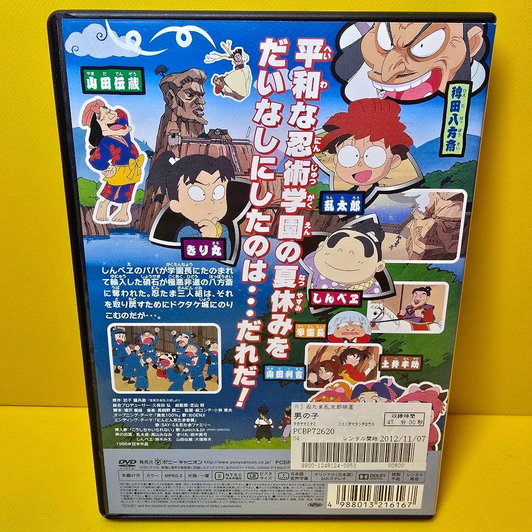 新品ケース交換済み DVD 映画 忍たま乱太郎 - メルカリ