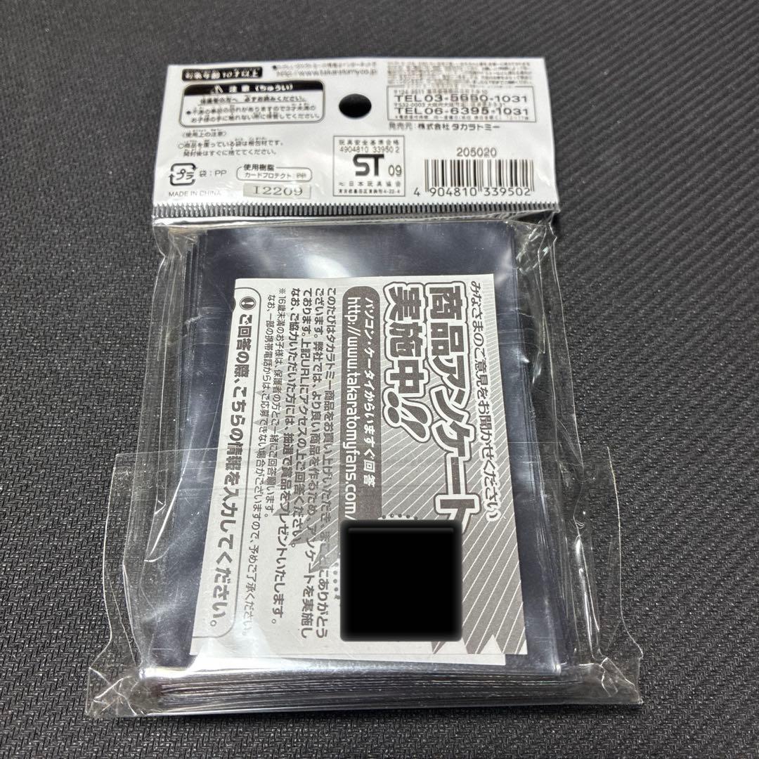 dxカードプロテクト ザゴッドキングダ厶 ver. 旧公式 創造神サガ