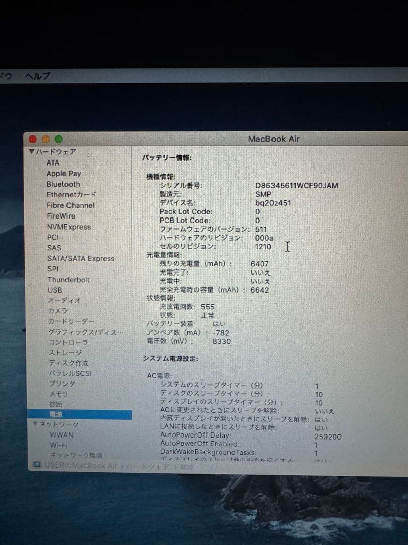 MacBook本体 MacBook Air 2013