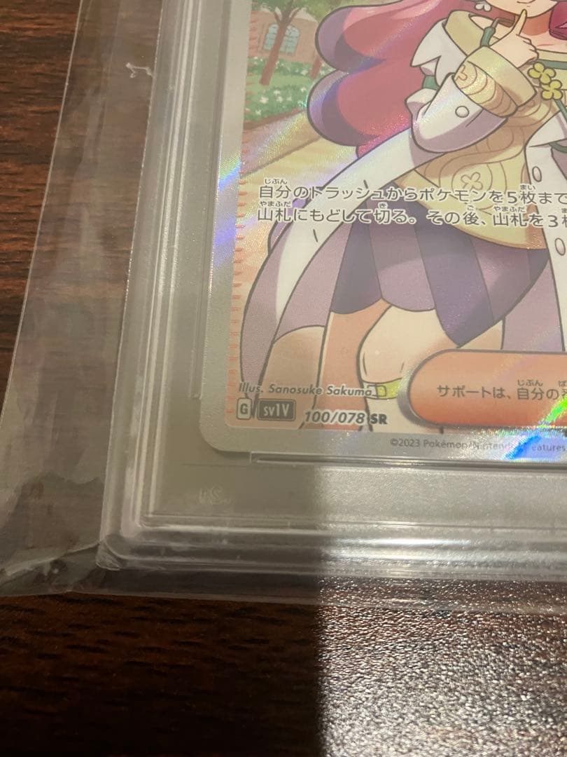 PSA10】 ミモザ SR