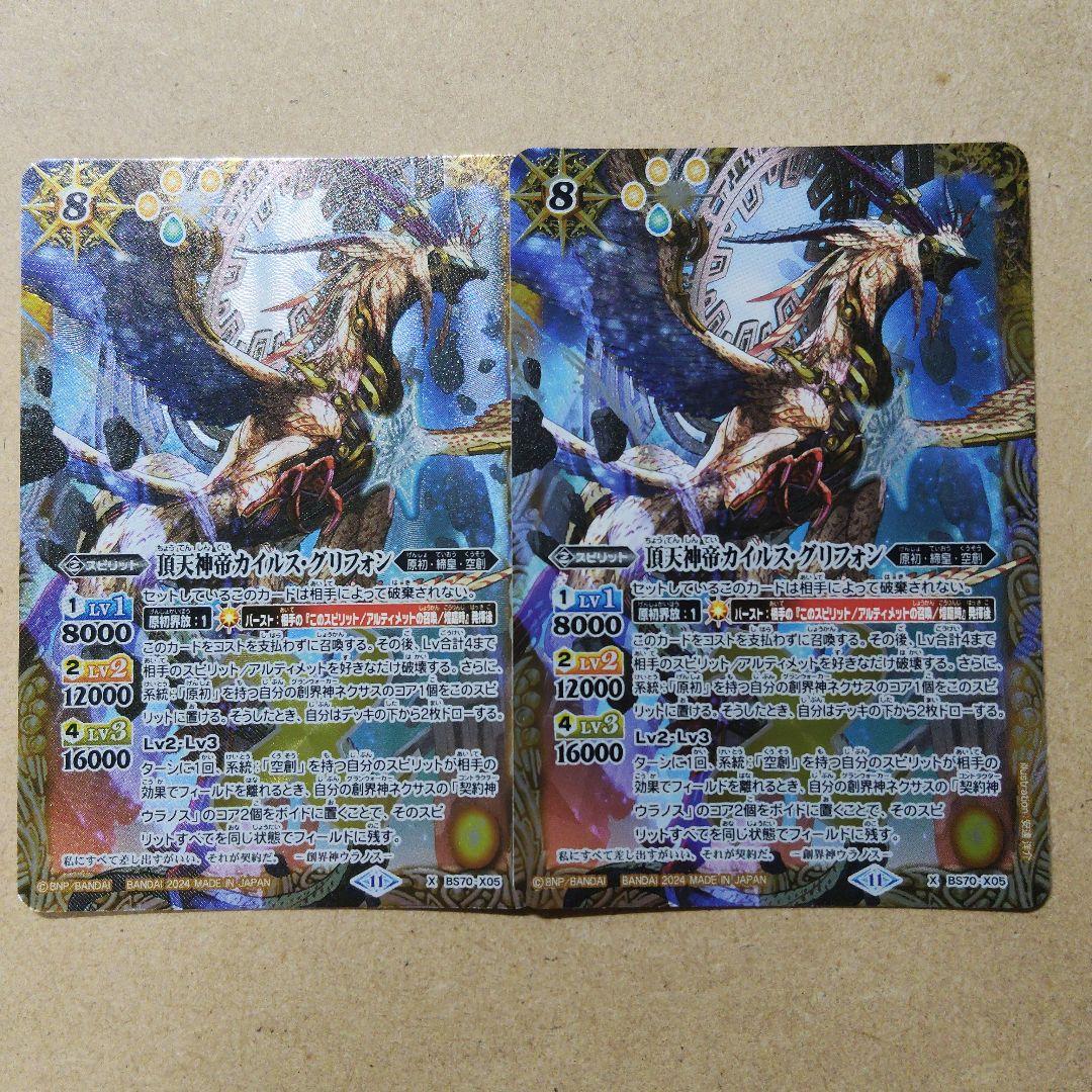 カイルスグリフォン - メルカリ