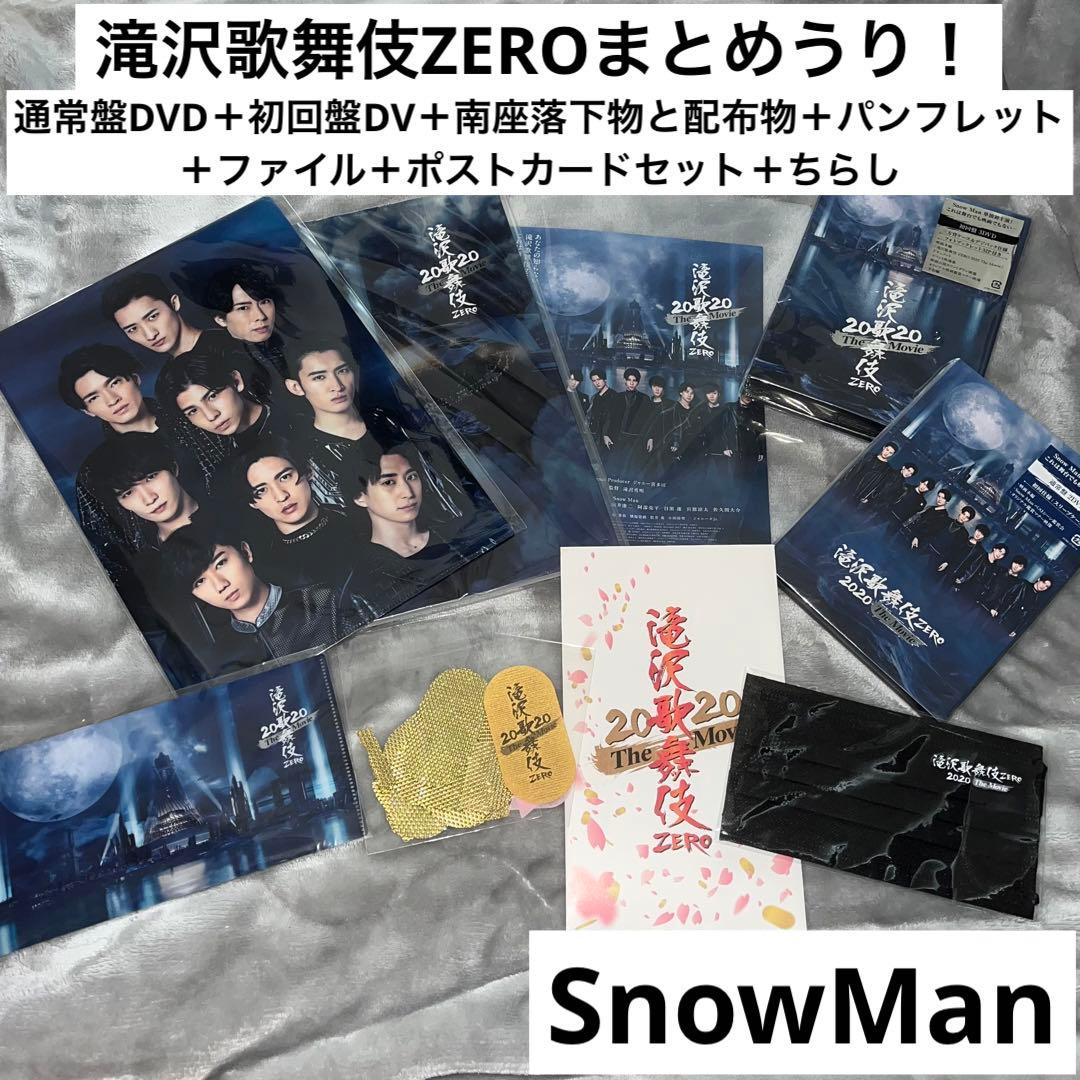 滝沢歌舞伎ZERO 2020 The movieまとめ 滝沢歌舞伎 ZERO 2020 The Movie