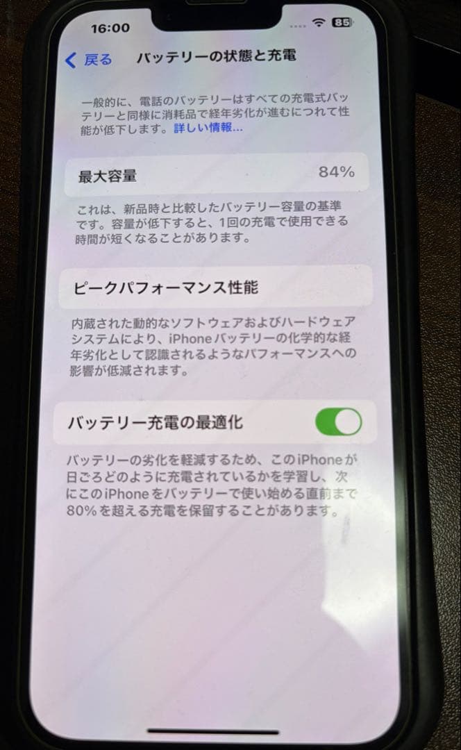 【美品】Apple iPhone 14 ブルー バッテリー 84% 128GB