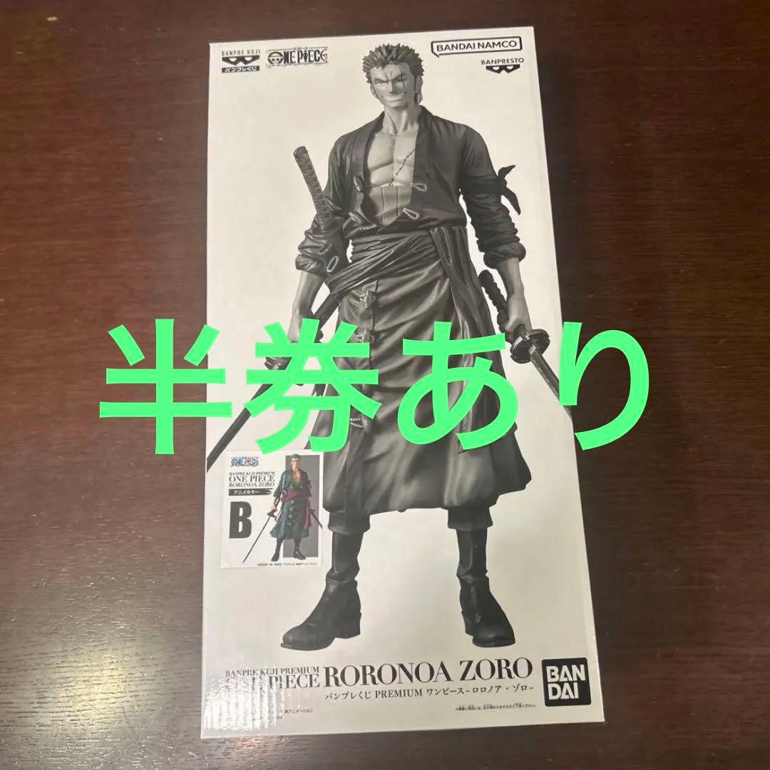 バンプレくじ PREMIUM ワンピース -ロロノア・ゾロ- B賞アニメ - メルカリ